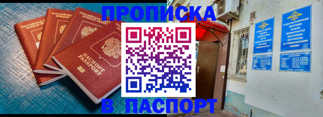 прописка иностранных граждан в Магнитогорске